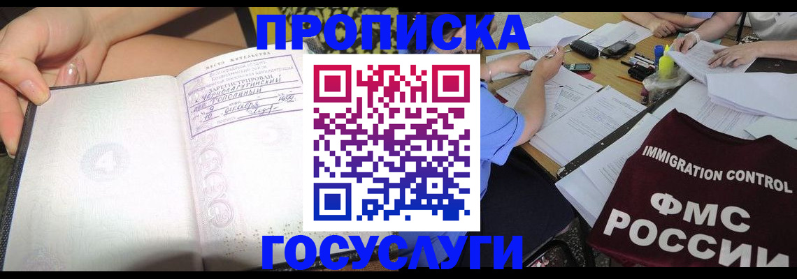 пропишу в квартире в Тобольске