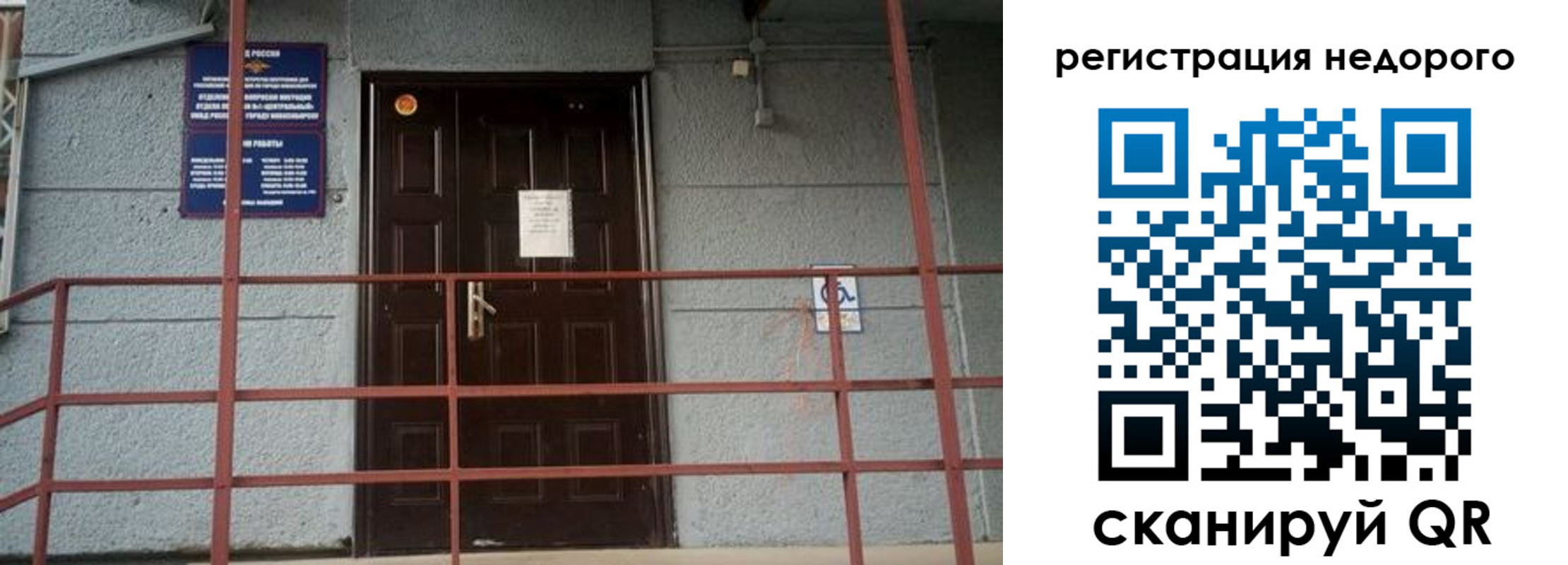 прописка гарантия в Тобольске