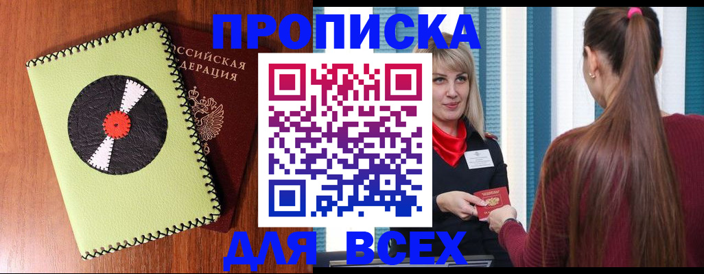 регистрация для дет. сада в Тобольске